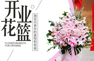 河北石家庄新华区赵陵铺镇花篮配送